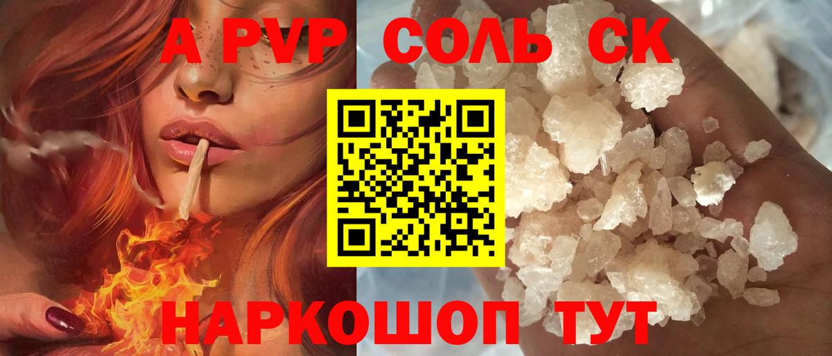 APVP кристаллы  A-PVP кристаллы  Черняховск  Alpha PVP кристаллы  Вход с VPN 