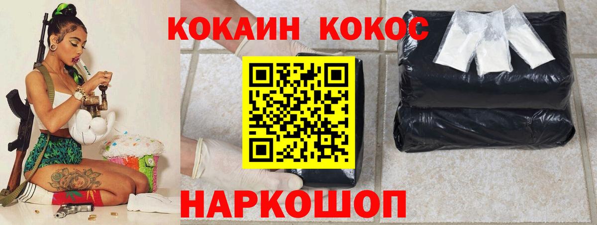 COCAIN Колумбийский  Кокаин Fish Scale  Кокаин  Черняховск  Вход с VPN 