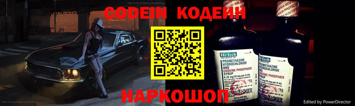 АМФЕТАМИН   Гашиш  МЕФ кристаллы  Кодеин  Черняховск  Вход с VPN  МЕТАМФЕТАМИН  Гашиш 