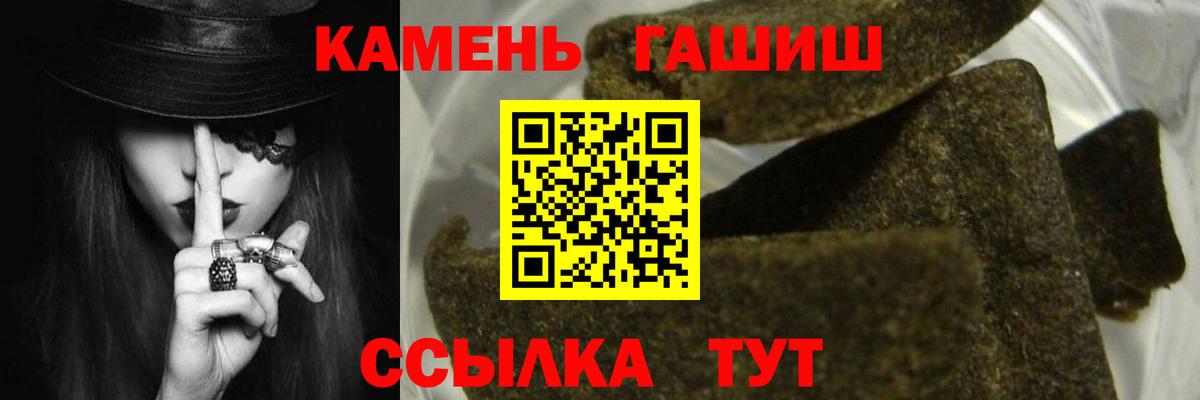 Гашиш VHQ Черняховск