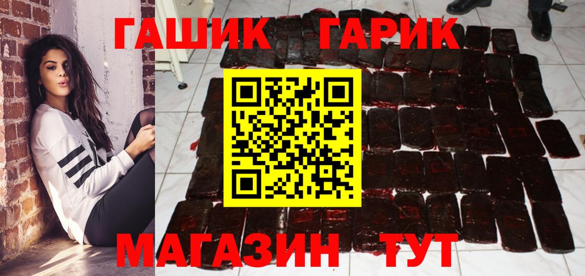 ГАШ AMNESIA HAZE  Вход с VPN  ГАШИШ хэш  Черняховск 