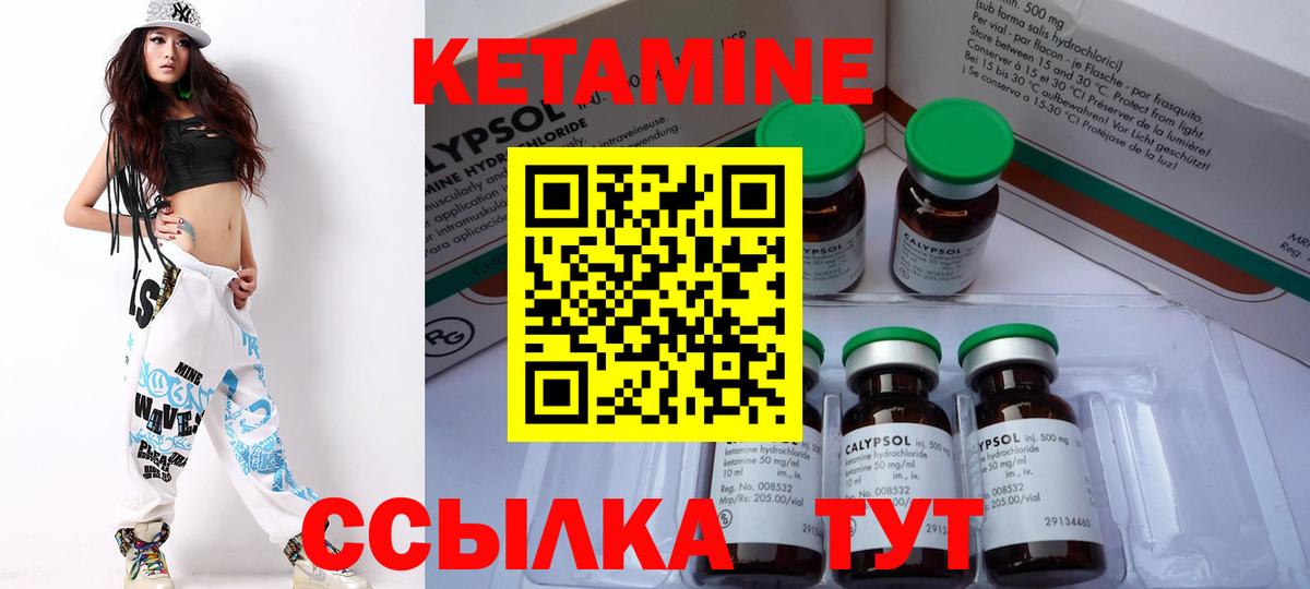 КЕТАМИН VHQ  Вход с VPN  Черняховск  КЕТАМИН ketamine 