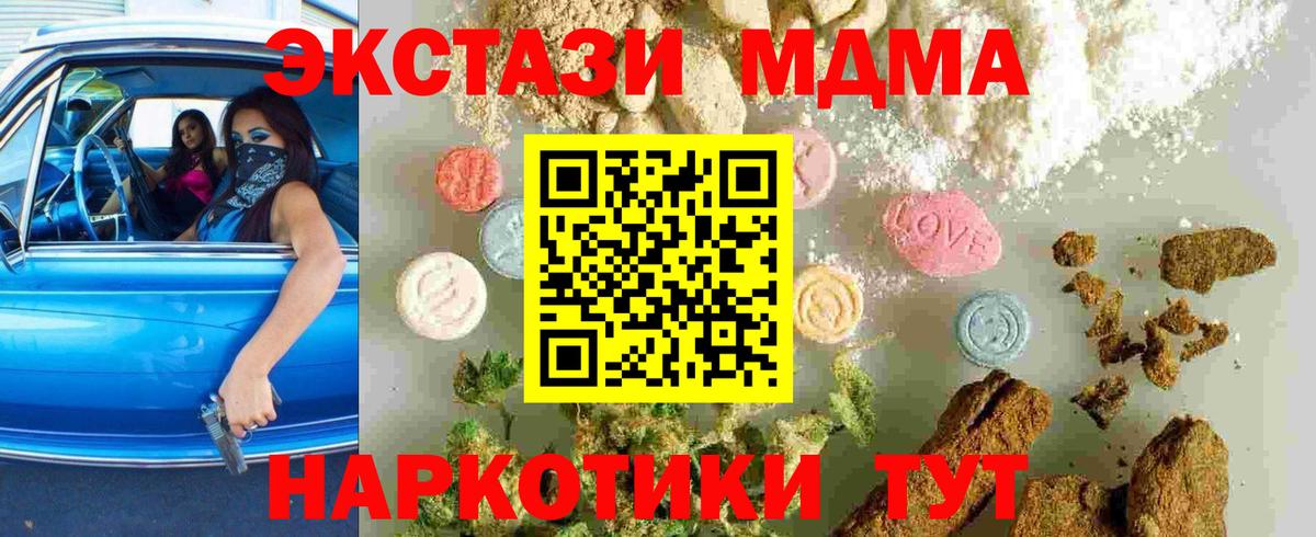 MDMA  MDMA молли  Вход с VPN  Черняховск 