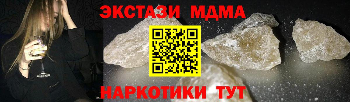 МДМА молли Черняховск