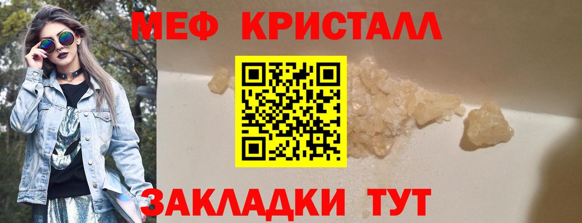 Черняховск  даркнет сайт  МЯУ-МЯУ  Вход с VPN  МЕФ mephedrone 