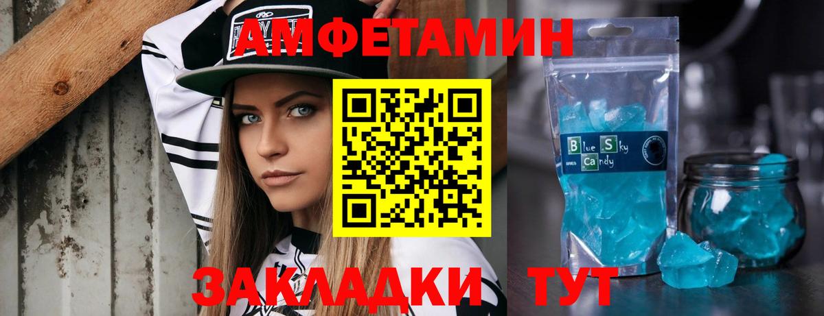 МЕТАМФЕТАМИН пудра Черняховск