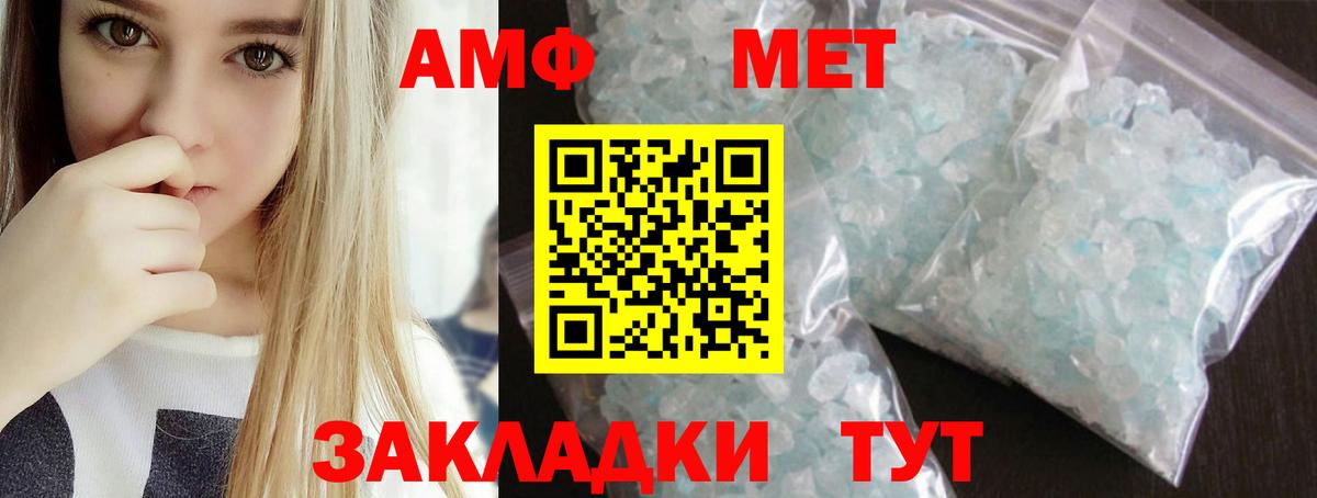 Черняховск  МЕТАМФЕТАМИН витя  Вход с VPN 