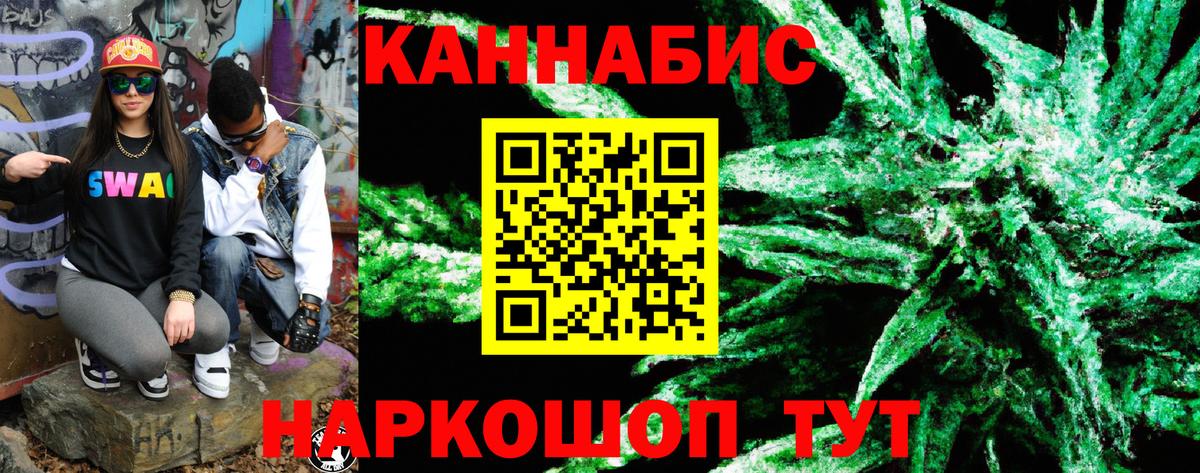 Каннабис SATIVA & INDICA  МАРИХУАНА тримм  Бошки Шишки марихуана  Вход с VPN  Черняховск 